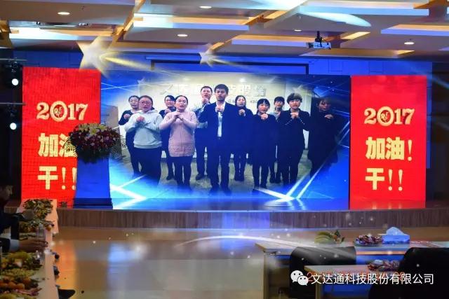 文達通 2017 加油 ！干?。? ></div>
        <div   id=