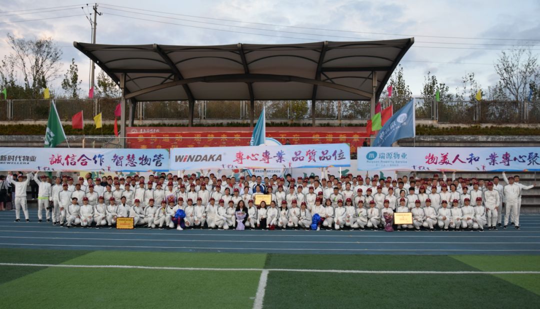 凝心聚力，奮勇拼搏——瑞源集團(tuán)第七屆職工運(yùn)動會成功舉辦！