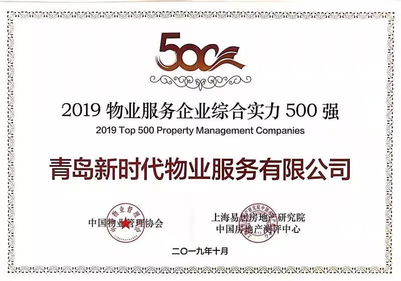 文達通科技攜新時代物業(yè)參展2019中國國際物業(yè)管理產業(yè)博覽會