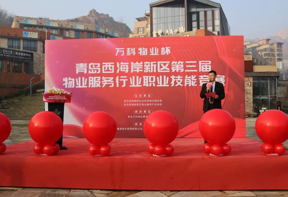 喜報(bào)！智慧物業(yè)事業(yè)部在西海岸新區(qū)第三屆物業(yè)服務(wù)行業(yè)職業(yè)技能競賽中喜獲佳績