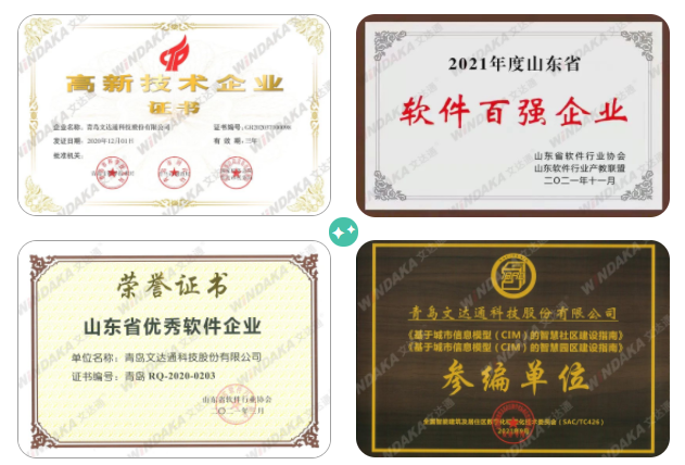 喜報(bào)！文達(dá)通股份入選兩項(xiàng)省級名單