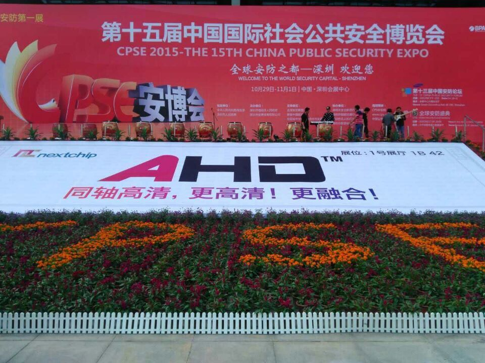 深圳安博會圓滿落幕，文達通滿獲贊譽