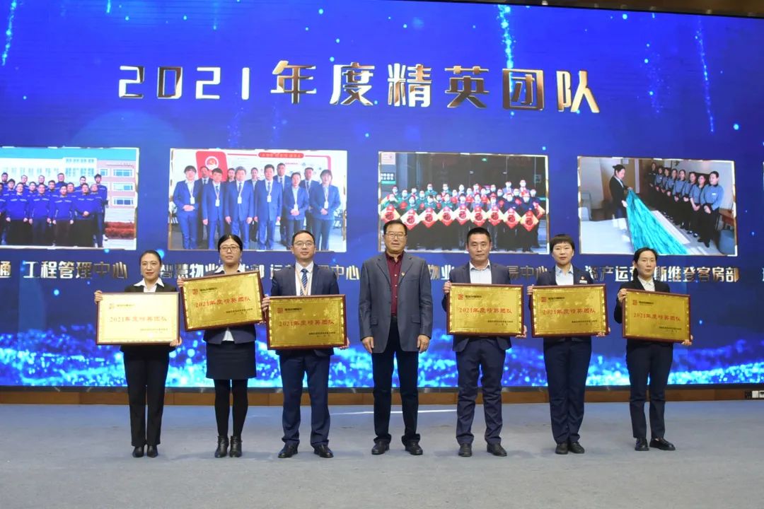 啟智明德，融慧致遠(yuǎn)丨智慧服務(wù)板塊2021年度總結(jié)暨表彰大會順利召開