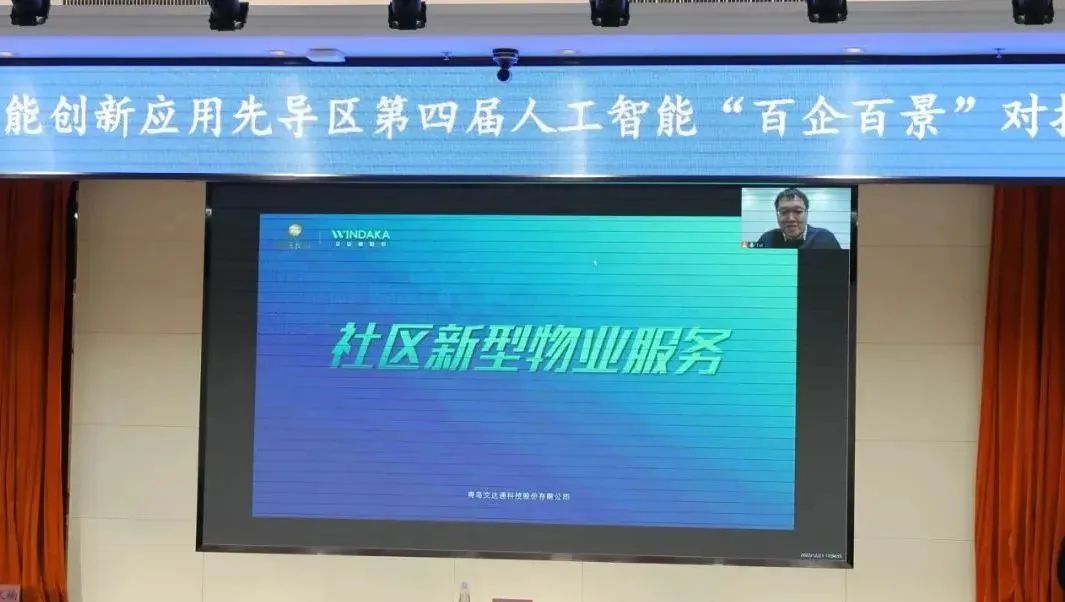 雙城聯(lián)動，AI賦能丨文達通股份入選2022年青島人工智能榜單