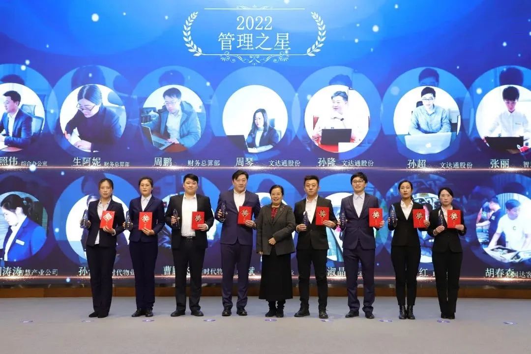 融合聚變，創(chuàng)新突破丨智慧產(chǎn)業(yè)集團2022年度總結(jié)暨表彰大會順利召開
