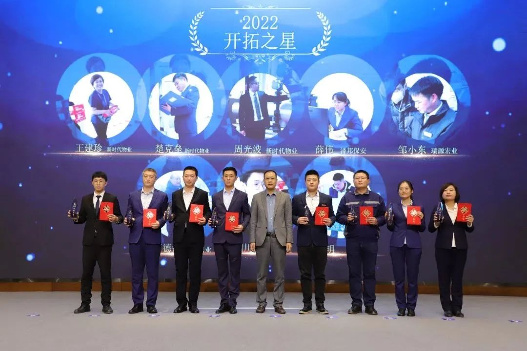 融合聚變，創(chuàng)新突破丨智慧產(chǎn)業(yè)集團2022年度總結(jié)暨表彰大會順利召開