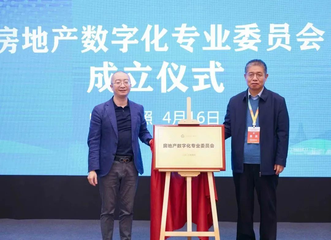加快綠色低碳轉(zhuǎn)型，建設(shè)美麗宜居城鄉(xiāng)丨文達(dá)通股份新型“物管城市”模式亮相2023房地產(chǎn)企業(yè)數(shù)字化發(fā)展論壇