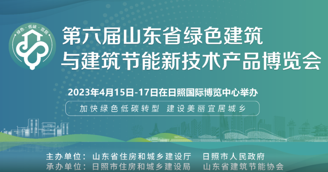 加快綠色低碳轉(zhuǎn)型，建設(shè)美麗宜居城鄉(xiāng)丨文達通股份新型“物管城市”模式亮相2023房地產(chǎn)企業(yè)數(shù)字化發(fā)展論壇