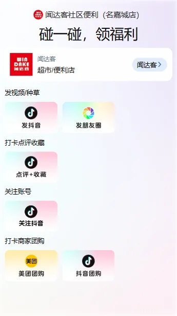 DeepSeek+華為+文達(dá)通，打造國產(chǎn)自主社區(qū)服務(wù)大模型