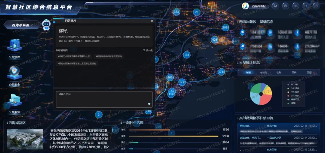 DeepSeek+華為+文達(dá)通，打造國產(chǎn)自主社區(qū)服務(wù)大模型
