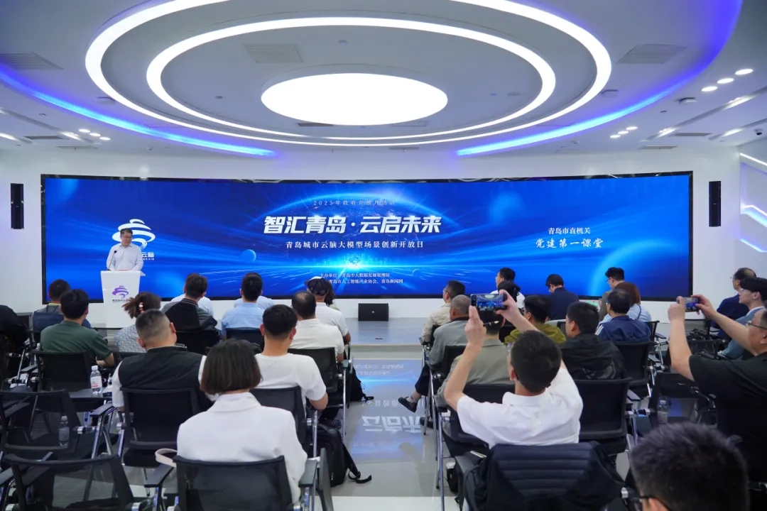 智匯青島·云啟未來丨大模型場景創(chuàng)新開放日活動順利舉辦，文達(dá)通股份作分享演講